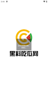 黑料效应