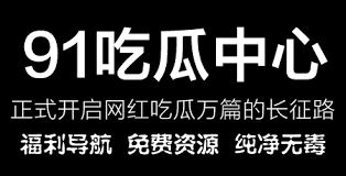 黑社料的实